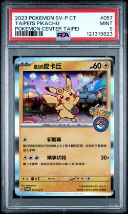 2023 POKEMON TRADITIONAL CHINESE POKEMON CENTER TAIPEI TAIPEI'S PIKACHU PSA 9 - Image 1