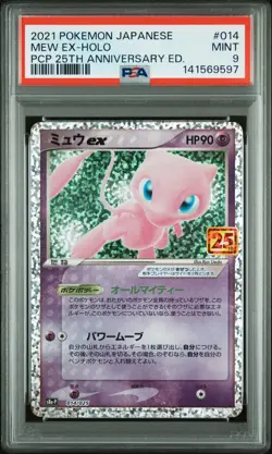 2021 POKEMON JAPANESE PROMO CARD PACK 25TH ANNIVERSARY EDITION MEW EX-HOLO PSA 9 - Image 1
