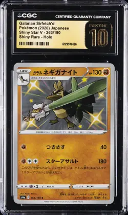 2020 POKEMON JAPANESE SHINY STAR V GALARIAN SIRFETCH'D CGC 10 PRISTINE - Image 1