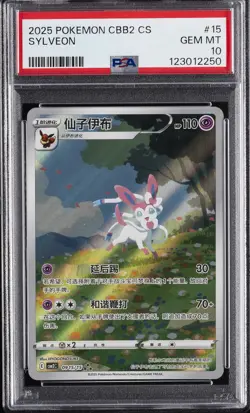 2025 POKEMON SIMPLIFIED CHINESE CBB2 C-GEM PACK VOL 2 #15 SYLVEON PSA 10 - Image 1