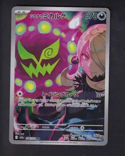 Cynthia's Spiritomb 208/193 holo Art Rare MEGA Dream ex Pokemon Japanese NM - Image 1