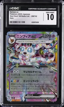2025 POKEMON JAPANESE START DECK 100 BATTLE SYLVEON EX CGC 10 GEM MINT - Image 1