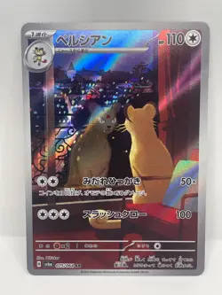 Persian Art Rare Pokemon TCG Night Wanderer 075/064 - Image 1