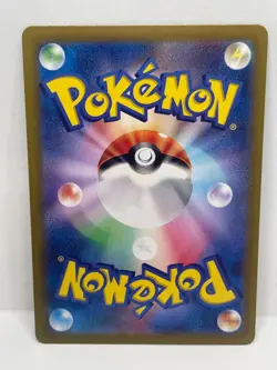 Persian Art Rare Pokemon TCG Night Wanderer 075/064 - Image 2