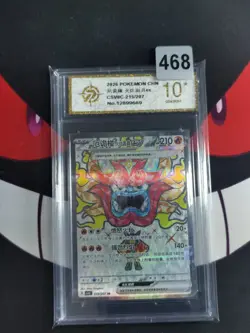 Pokemon TCG S-Chinese Hearthflame Mask Ogerpon ex CSV8C 215/207 SR-P gold 10 - Image 1
