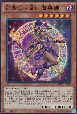 Yugioh Card VJMP-JP122 Apprentice Illusion Magician | Ultra Japanese - Image 1