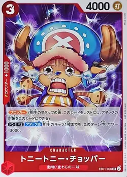 Onepiece Card Tony Tony Chopper SR EB01-006 eb01 Memorial Collection Japanese [A - Image 1