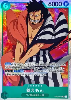 Onepiece Card Kin’emon parallel SR OP01-040 op01 Romance Dawn Japanese - Image 1