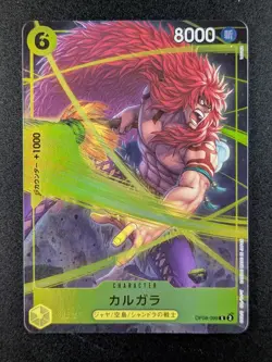 2025 One Piece KALGARA #OP08-099 Best Selection Vol.4 Alt Art Common JPN - Image 1