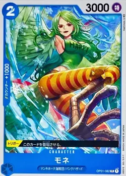 Onepiece Card Monet C OP01-082 op01 Romance Dawn Japanese - Image 1