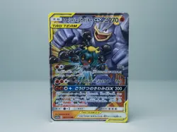 Marshadow & Machamp GX 067/173 Sm12a: Tag Team All Stars Pokemon Card Japanese - Image 1