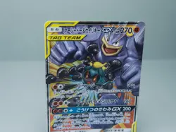 Marshadow & Machamp GX 067/173 Sm12a: Tag Team All Stars Pokemon Card Japanese - Image 2