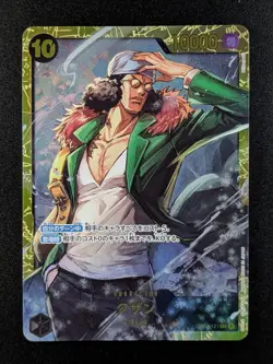 2022 One Piece KUZAN #OP02-121 Paramount War Secret Rare Japanese (B) - Image 1