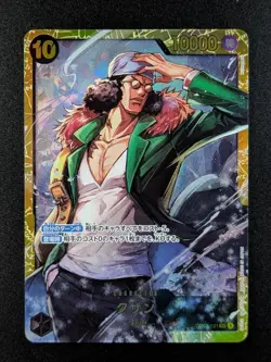 2022 One Piece KUZAN #OP02-121 Paramount War Secret Rare Japanese - Image 1