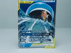 Magikarp & Wailord GX 019/095 Sm9: Tag Bolt Holo Pokemon Card Japanese - Image 3