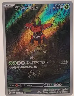 Pokemon Card Scarlet & Violet Japanese Tapu Bulu AR 065/064 sv6a Night Wanderer - Image 1