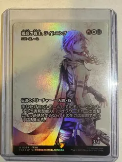 MTG - Lightning, Lone Commando - Isshin, Two Heavens as One (Showcase)(Foil) - Image 1