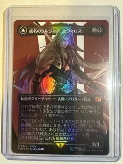 MTG - *JAPANESE* Sephiroth, Fabled SOLDIER #382 (Borderless) (Foil) - Image 1