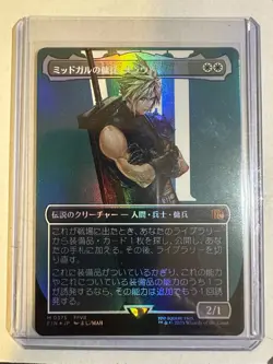 MTG - *JAPANESE* Cloud, Midgar Mercenary #375 (Borderless) (Foil) - Image 1