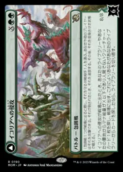 MTG March of the Machine, Japanese Foil Invasion of Ikoria - Image 1