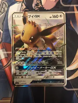 2018 Eevee GX 018/038 SMI Starter Set Japanese Holo Pokemon Card #2500211 - Image 1