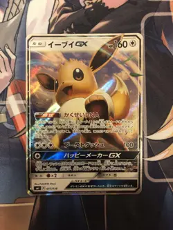 2018 Eevee GX 017/038 SMI Starter Set Japanese Holo Pokemon #2500212 - Image 1