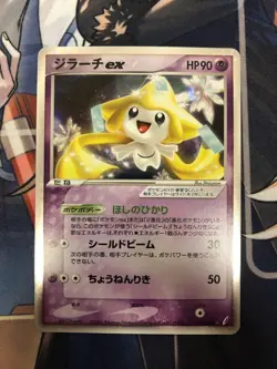 2006 Jirachi ex 041/075 Miracle Crystal Holo Rare Japanese Pokemon #2500216 - Image 1