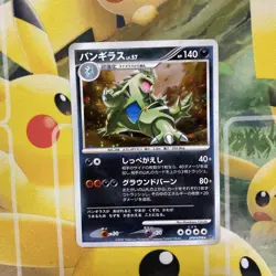 2007 Tyranitar LV.57 DP2 DPBP#298 Holo Rare Japanese Pokemon #2500202 - Image 1