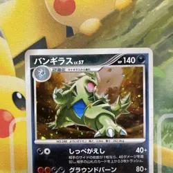 2007 Tyranitar LV.57 DP2 DPBP#298 Holo Rare Japanese Pokemon #2500202 - Image 2