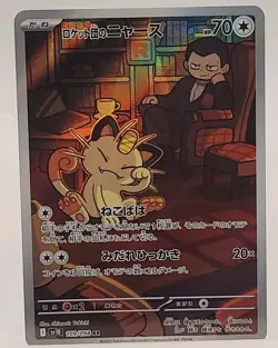 Team Rocket's Meowth AR 109/098 SV10 The Glory of Team Rocket Pokemon Japanese - Image 1