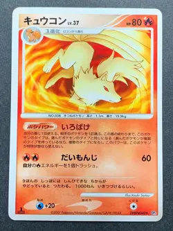 Pokemon card Ninetales LV.37 DPBP#040 1st DP2 2007 Pokemon TCG Japanese Rare - Image 1