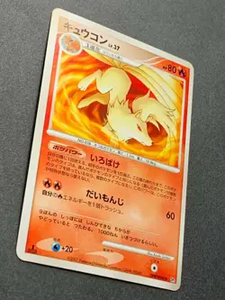 Pokemon card Ninetales LV.37 DPBP#040 1st DP2 2007 Pokemon TCG Japanese Rare - Image 2
