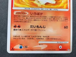Pokemon card Ninetales LV.37 DPBP#040 1st DP2 2007 Pokemon TCG Japanese Rare - Image 4