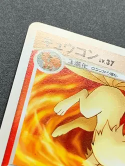 Pokemon card Ninetales LV.37 DPBP#040 1st DP2 2007 Pokemon TCG Japanese Rare - Image 5