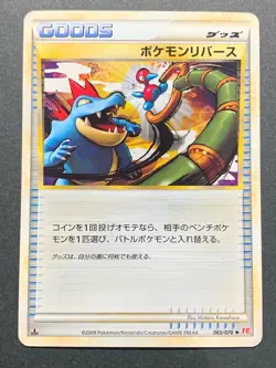 Pokemon card Pokemon reverse 065/070 1st Pocket Monster Japanese Nintendo RARE - Image 1