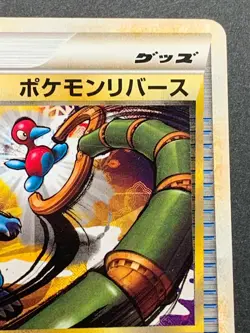Pokemon card Pokemon reverse 065/070 1st Pocket Monster Japanese Nintendo RARE - Image 3