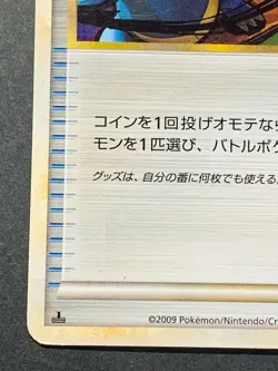 Pokemon card Pokemon reverse 065/070 1st Pocket Monster Japanese Nintendo RARE - Image 5