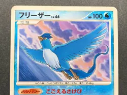 Pokemon card Articuno LV.46 DPBP#175 1st 2007 Pokemon TCG Japanese Rare Nintendo - Image 2