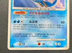 Pokemon card Articuno LV.46 DPBP#175 1st 2007 Pokemon TCG Japanese Rare Nintendo - Image 3