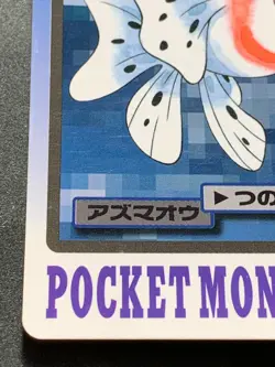 Seaking NO.119 Carddass 1997 Pokemon card Pokemon TCG Japanese BANDAI NINTENDO - Image 5