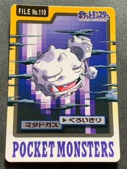 Weezing NO.110 Carddass 1997 Pokemon card Pokemon TCG Japanese BANDAI NINTENDO - Image 1