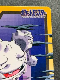 Weezing NO.110 Carddass 1997 Pokemon card Pokemon TCG Japanese BANDAI NINTENDO - Image 3