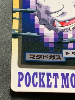 Weezing NO.110 Carddass 1997 Pokemon card Pokemon TCG Japanese BANDAI NINTENDO - Image 5