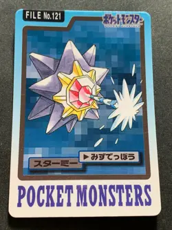 Starmie NO.121 Carddass 1997 Pokemon card Pokemon TCG Japanese BANDAI NINTENDO - Image 1