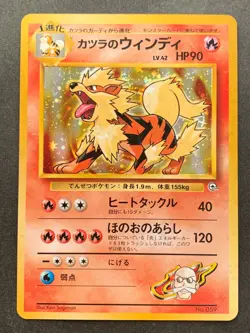 Pokemon card Blaine's Arcanine NO.059 Pokemon TCG Japanese Nintendo Holo RARE G - Image 1