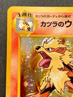 Pokemon card Blaine's Arcanine NO.059 Pokemon TCG Japanese Nintendo Holo RARE G - Image 2