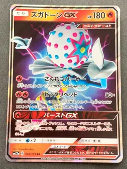 Pokemon card Blacephalon GX 028/173 RR 2019 Pokemon TCG Japan Holo Rare Nintendo - Image 1