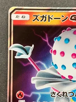 Pokemon card Blacephalon GX 028/173 RR 2019 Pokemon TCG Japan Holo Rare Nintendo - Image 2