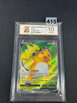 2024Pokemon TCG S-Chinese Raichu V CS5aC 134/127 SR Grade 10 - Image 1