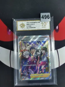 2023 Pokemon TCG S-Chinese Galer Friends 082/S-P PROMO -P gold 10 - Image 1